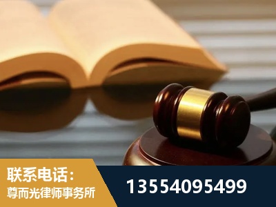 忻州-离婚财产分割律师