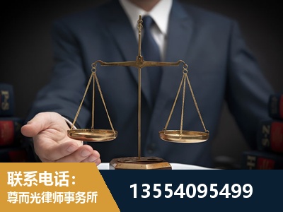 忻州-劳动律师