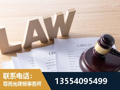 忻州-劳资纠纷法律顾问